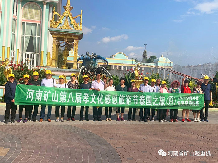 Henan Mine | Filial Culture Thanksgiving Tourism Festival